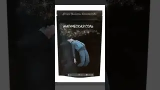 План разбогатеть #shorts