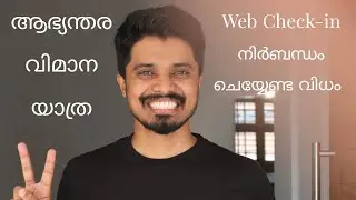 Mandatory Check-in and Health declaration|Web Check-in Tutorial