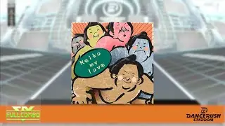 【DRS】Keiko my love/(Normal) ふつう Lv7【外部出力】