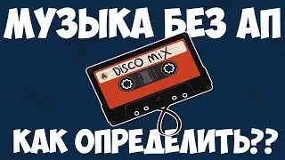 Как найти музыку без авторских прав. Как найти музыку для видео в ютубе??!!
