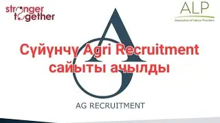 Англияга келем дегендер Жангылык сайт ачылды!!! 