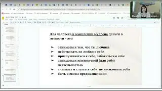 Деньги в легкости