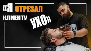 БАРБЕР: про «Острые козырьки», опасное бритьё и грязные волосы