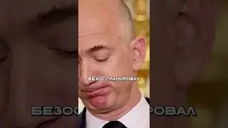 Bezos' ROCKET Crashes Epicly: Musk Trolls Him