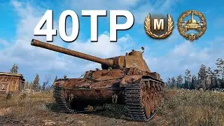 WORLD OF TANKS ИГРАЮ НА СРЕДНЕМ ТАНКЕ ПОЛЬШИ 40ТР С ТОП ПУШКОЙ ИДЕМ СО МНОЙ