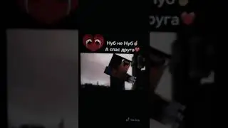 🔥Нуб, не Нуб а Спас друга😩 АНИМАЦИЯ🔥🙀