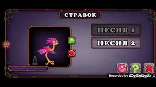 КАК ПОЁТ СТРАВОК НА ОСТРОВЕ МИФОВ!
