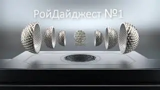 Новости Рой Клуба с помощью новых технологий.
