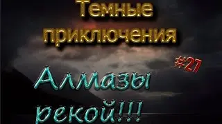 Темные поиски #27 Бурящий бур Minecraft