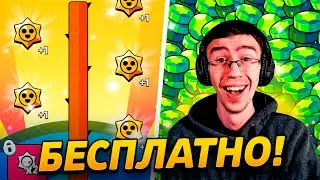 10 МИЛЛИОНОВ ГЕМОВ И 5 ЛЕГЕНДАРОК БЕСПЛАТНО😱 КАК ПОЛУЧИТЬ?