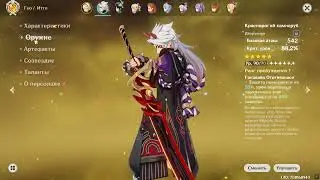 Genshin Impact - Итто ^^