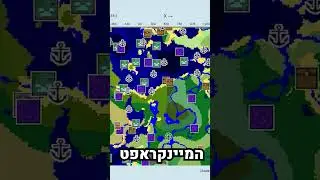 אתרים שימושיים למיינקראפט חלק 1
