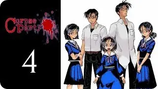 Прохождение Corpse Party Rebuilt #4 [Страшная девочка]