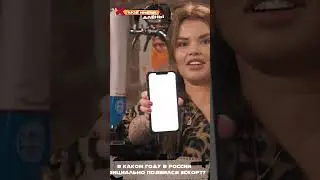шоу имени Алёны