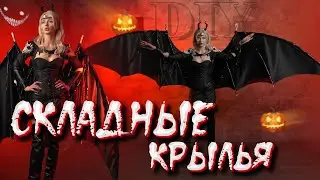 Образ на Хэллоуин 2021 Демон с живыми крыльями
