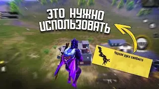 Будь на шаг впереди своих соперников | ДУО VS СКВАДЫ | PUBG MOBILE