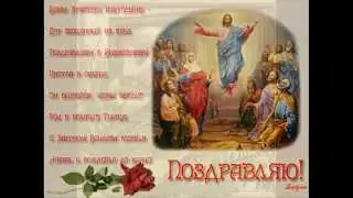 Святая Троица