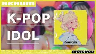 【Serum Preset Pack】K-POP Serum Presets Pack - CUTIE (NewJeans, aespa, ILLIT)