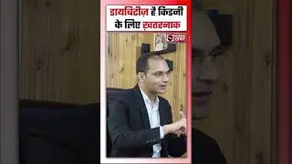 किडनी रोगी के लिए आयुर्वेद उपचार लाभ |