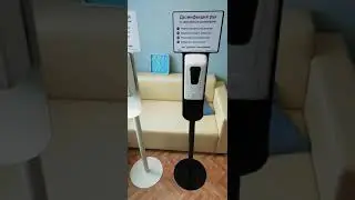 Мобильная стойка для дезинфекции рук от ООО ГИЯР последняя версия