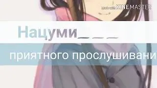 Поцелуй на удачу 4 глава