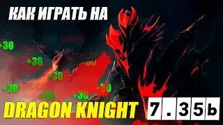 Разбор реплея(гайд) на ДК от 9к игрока | ИЗИ ММР | 7.35b | Wolcodoom DRAGON KNIGHT DOTA 2