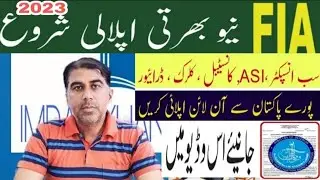 FIA jobs 2023 ll FIA apply online 2023[ Imran Khan Teach]