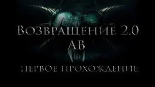 Готика 2. Возвращение 2.0 AB | Первое прохождение