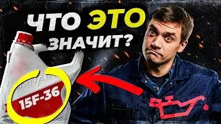 Что означает маркировка масла 5W30 | ВМПАВТО