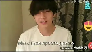 Выйди из своих фантазий. — ©Тэхён