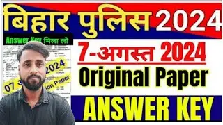 Bihar Police question paper answer key l 7 August 2024 l Siwan, Gopalganj, Patna original question