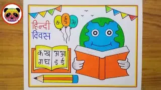 Hindi Diwas Drawing / Hindi Diwas Poster / Hindi Day Poster / Hindi Diwas Drawing Easy / Hindi Day