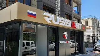 РУССКОЕ КОНСУЛЬСТВО🫡НОВЫЙ АДРЕС💪ЛАРА🇹🇷🌍