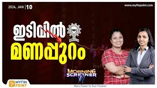 ഈ ഓഹരിയുടെ Target Price ഉയർത്തി ബ്രോക്കറേജുകൾ | Manappuram | Paytm | Share Market News Today