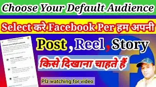 how to set default audience for posts on facebook//fb default audience//choose your default audience