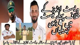 Huraira In for Saim ? 4 Big changes in Pak Playing XI | Sajid and Nauman back | Abrar back for Spin|