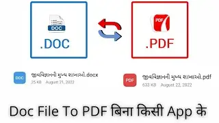 How to convert word to pdf | Docx to Pdf Convert| How to Convert Docx to Pdf in Mobile