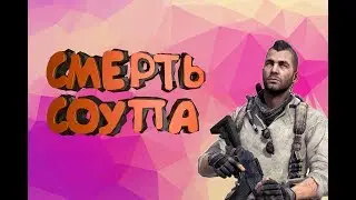 THE DEATH OF CAPTAIN MacTavish IN CALL OF DUTY MODERN WARFARE 3