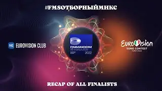 #FMSОтборныйМикс: Eurovision 2022, Lithuania. Pabandom Is Naujo 2022, All Finalists