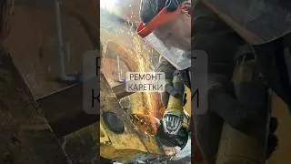 Восстановление разрушенной рамы и уха. #welding #machine #сварка