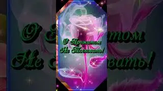 День бабушек и дедушек