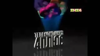 Если бы ТНТ4 не перешел 16 октября 2019 года в 16:9 