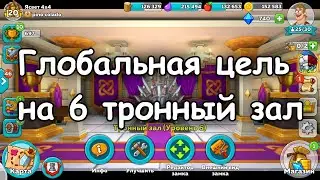 Как играть в Hustle Castle? Советы новичкам и ... Часть 9