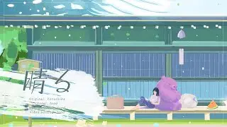 「장송의 프리렌 OP」 요루시카 - 맑은날 acoustic ver. | Cover by. Fond 폰드