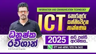මේක බලන්නම ඕන එකක්...