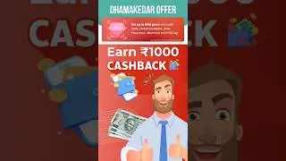 ₹1000 Cashback Offer | Bill Payments Par Kamao Cashback 🤑 #cashbackoffer #indie #billpaymentoffer