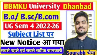 BBMKU UG Semester 4 2022-26 Subject list New Notice आ गया