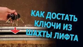 🤔 How to get the keys 🔑 from the elevator shaft