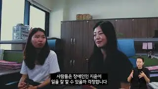 22회 서울장애인인권영화제_알기 쉬운 예고편_소희로부터