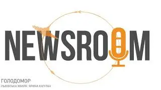 BBC. "Голодомор" Автор Ярина Капітан.